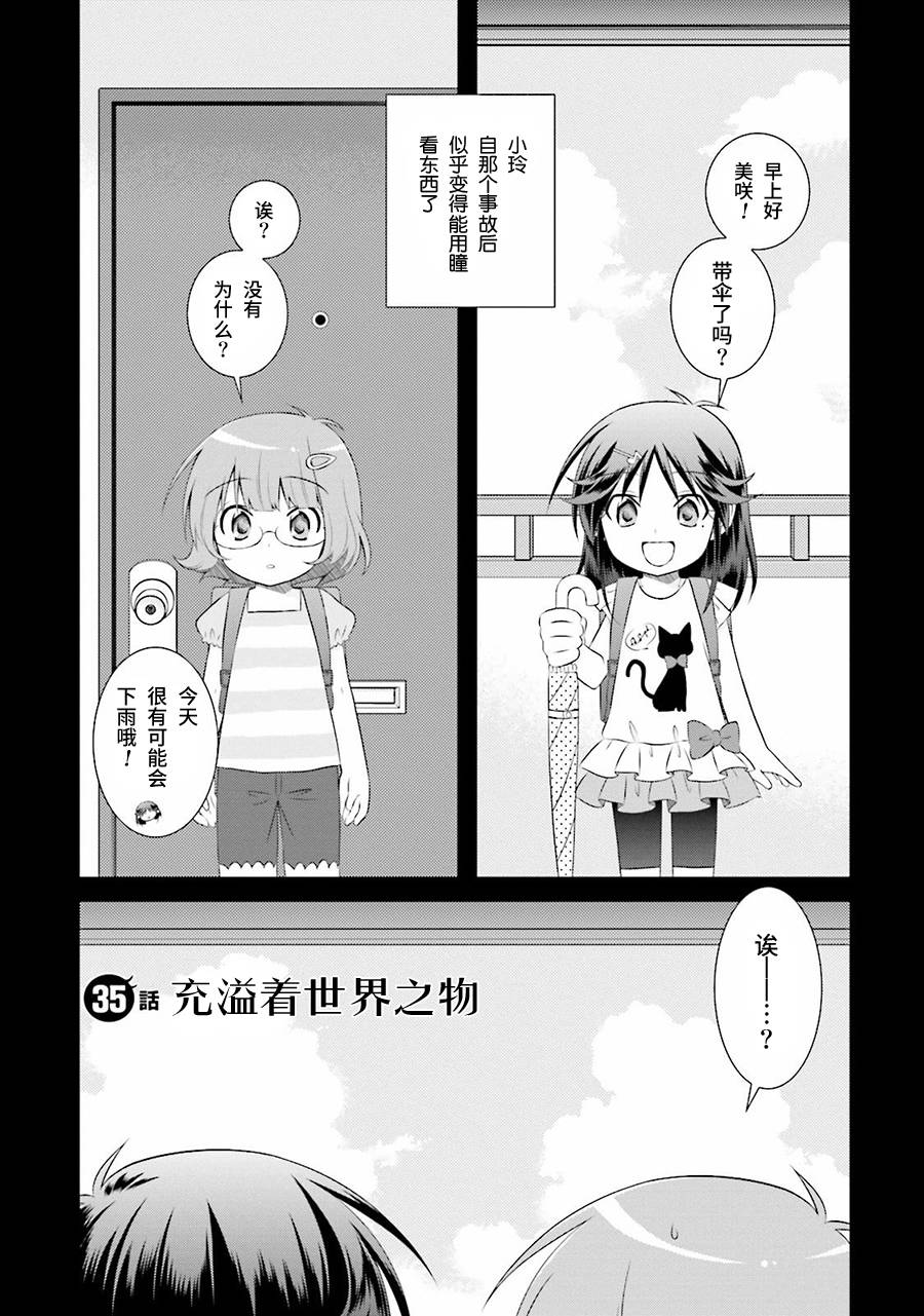 欠落者IRISZERO韩漫全集-第35话无删减无遮挡章节图片 