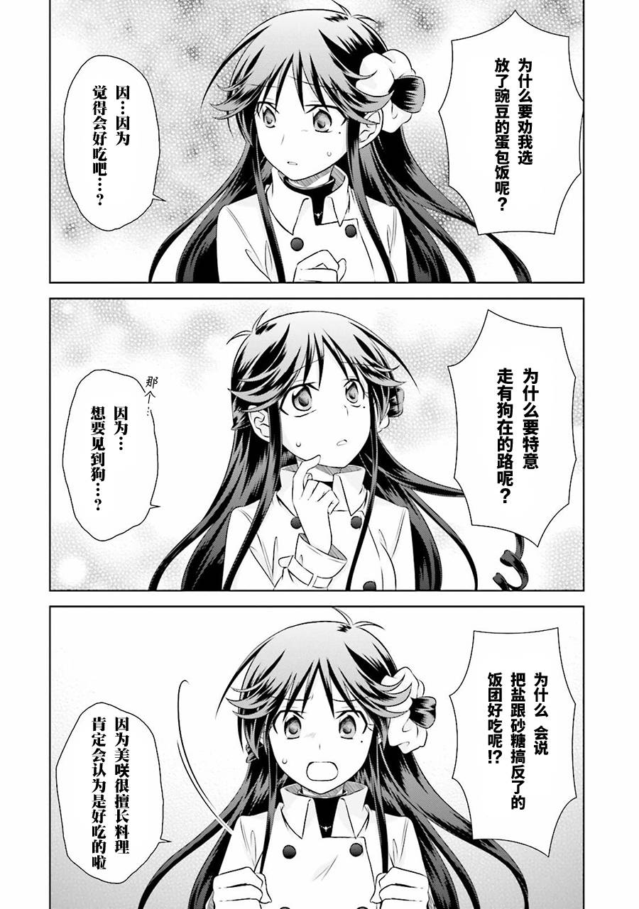欠落者IRISZERO韩漫全集-第35话无删减无遮挡章节图片 
