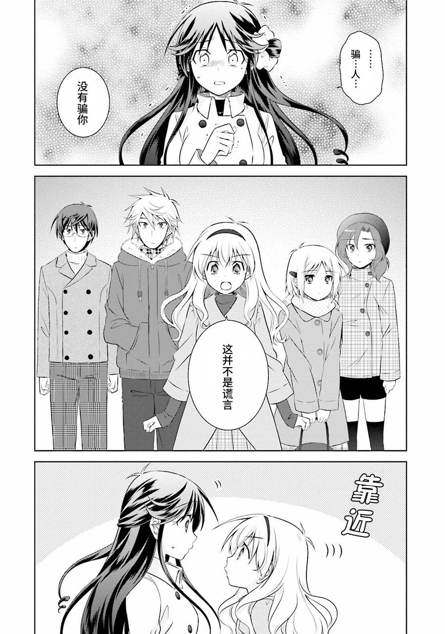 欠落者IRISZERO韩漫全集-第35话无删减无遮挡章节图片 