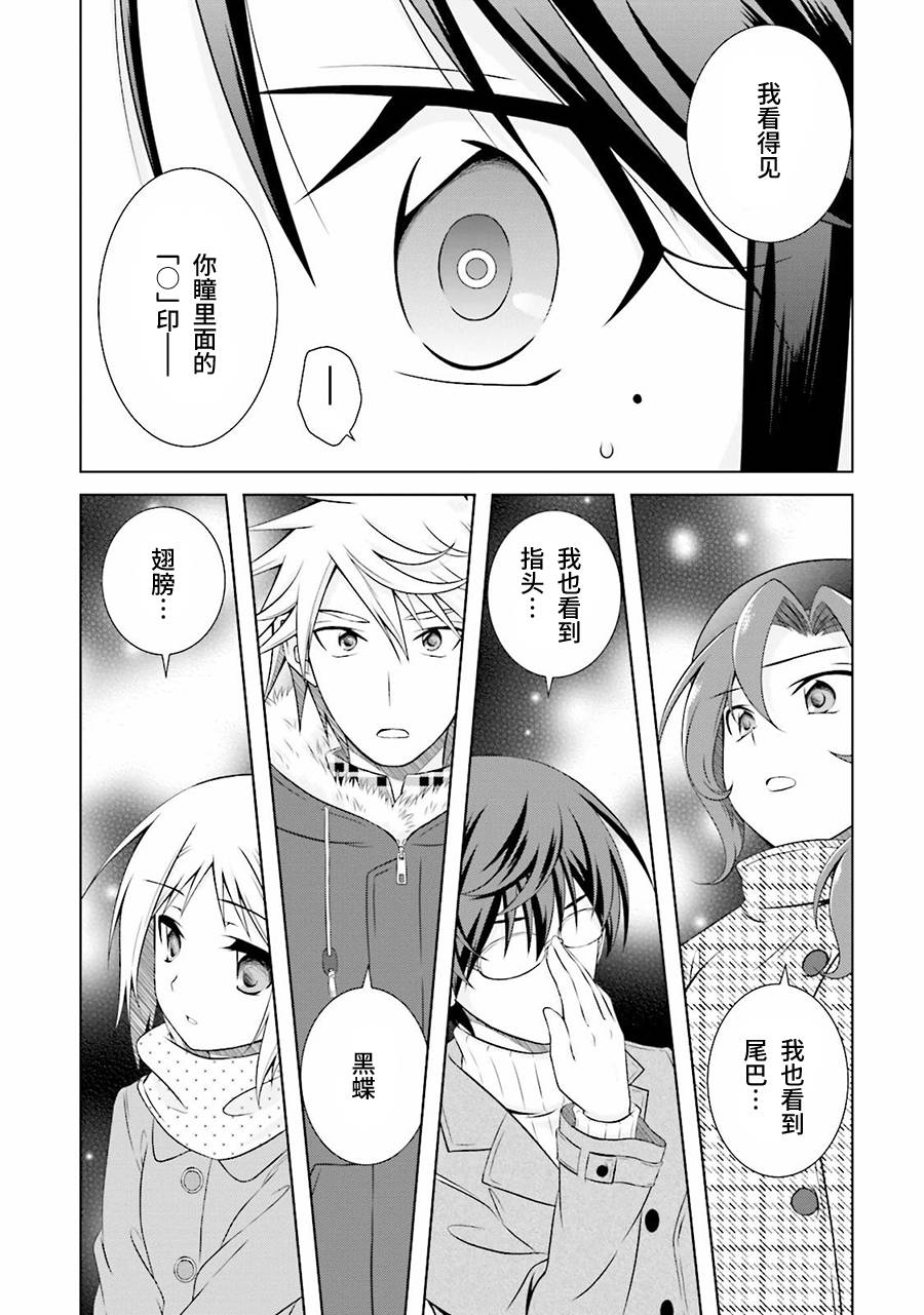 欠落者IRISZERO韩漫全集-第35话无删减无遮挡章节图片 