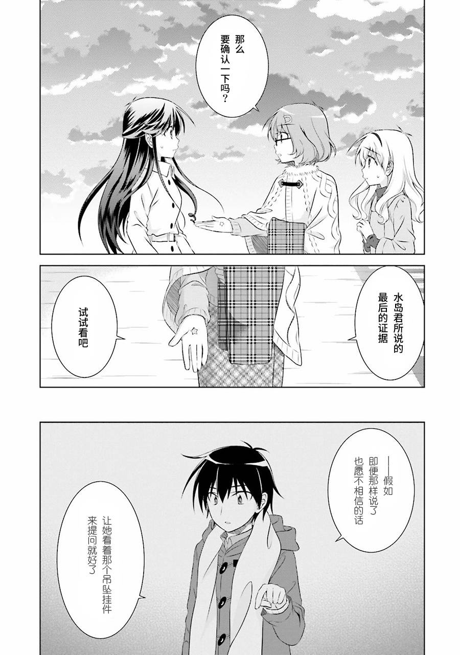 欠落者IRISZERO韩漫全集-第35话无删减无遮挡章节图片 