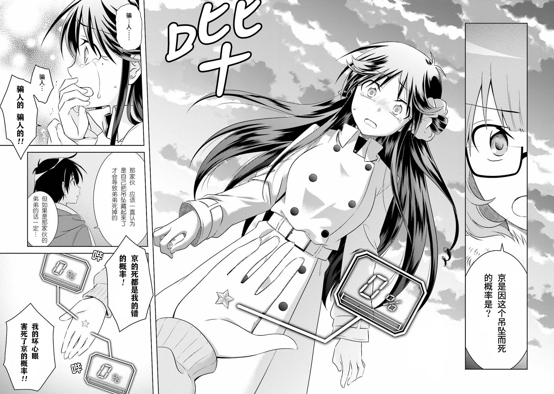 欠落者IRISZERO韩漫全集-第35话无删减无遮挡章节图片 