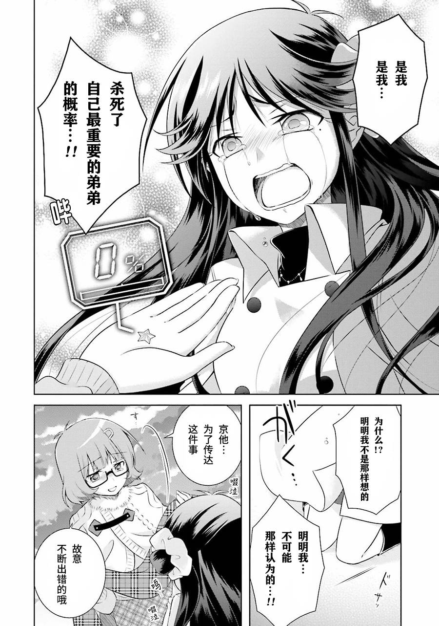 欠落者IRISZERO韩漫全集-第35话无删减无遮挡章节图片 