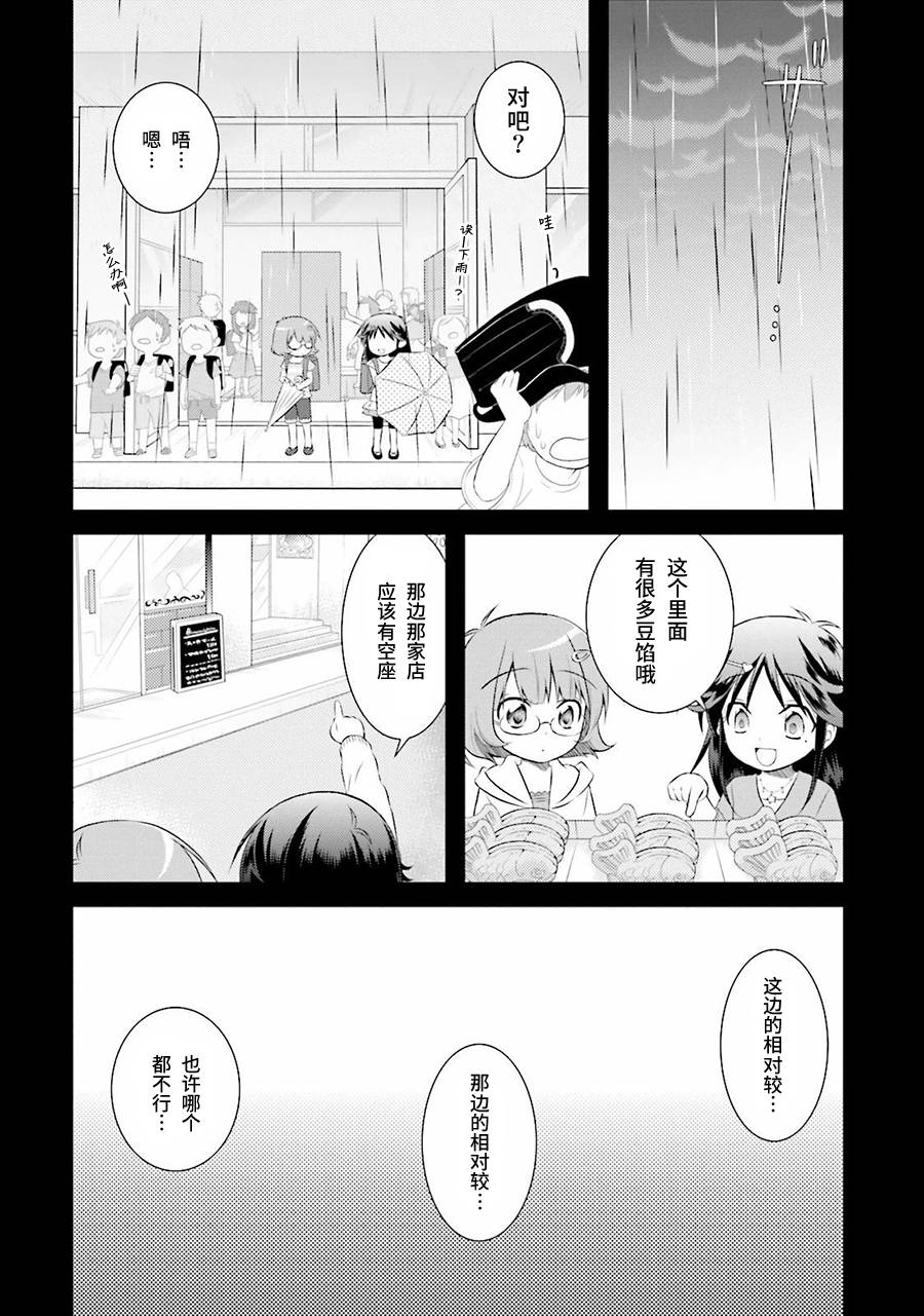 欠落者IRISZERO韩漫全集-第35话无删减无遮挡章节图片 