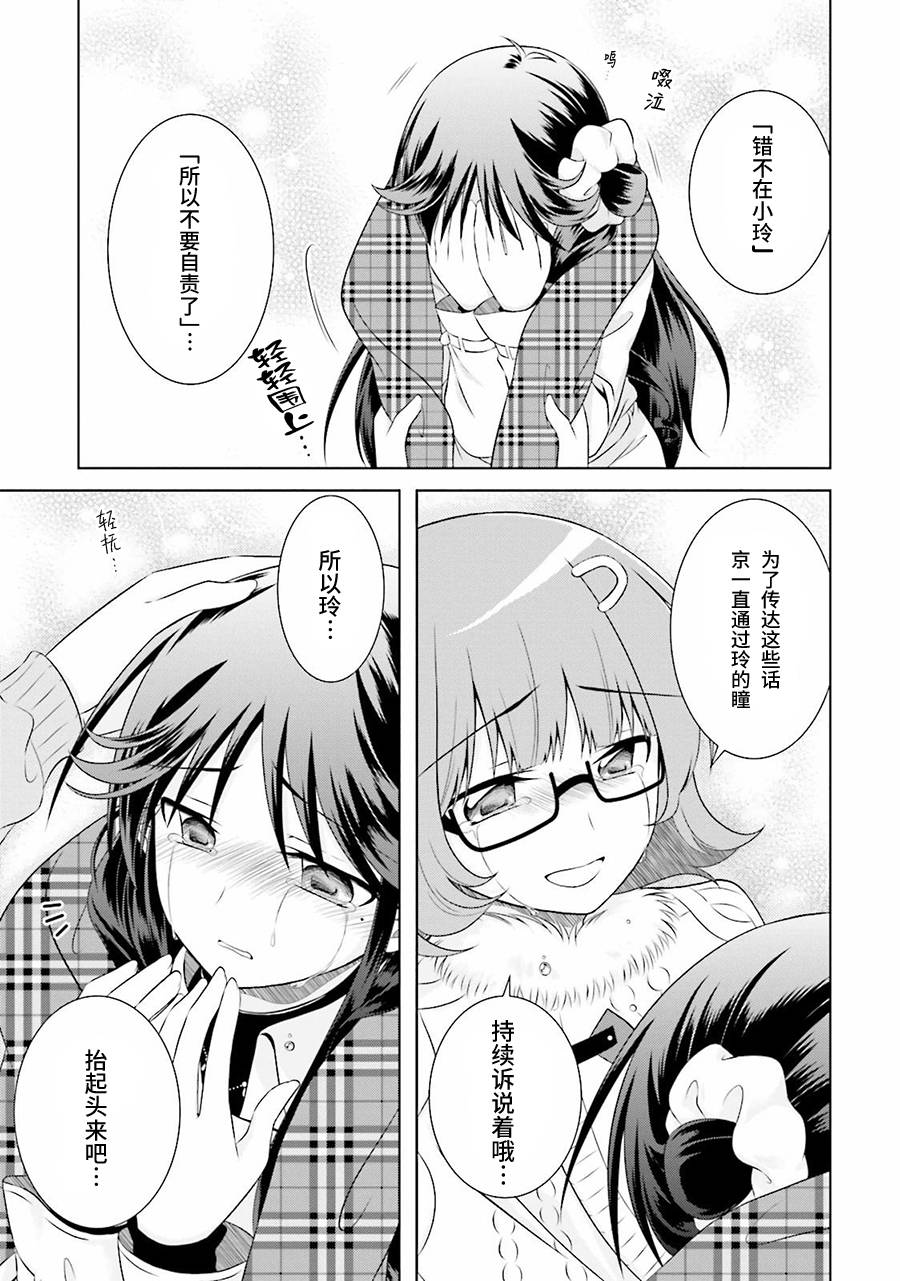 欠落者IRISZERO韩漫全集-第35话无删减无遮挡章节图片 