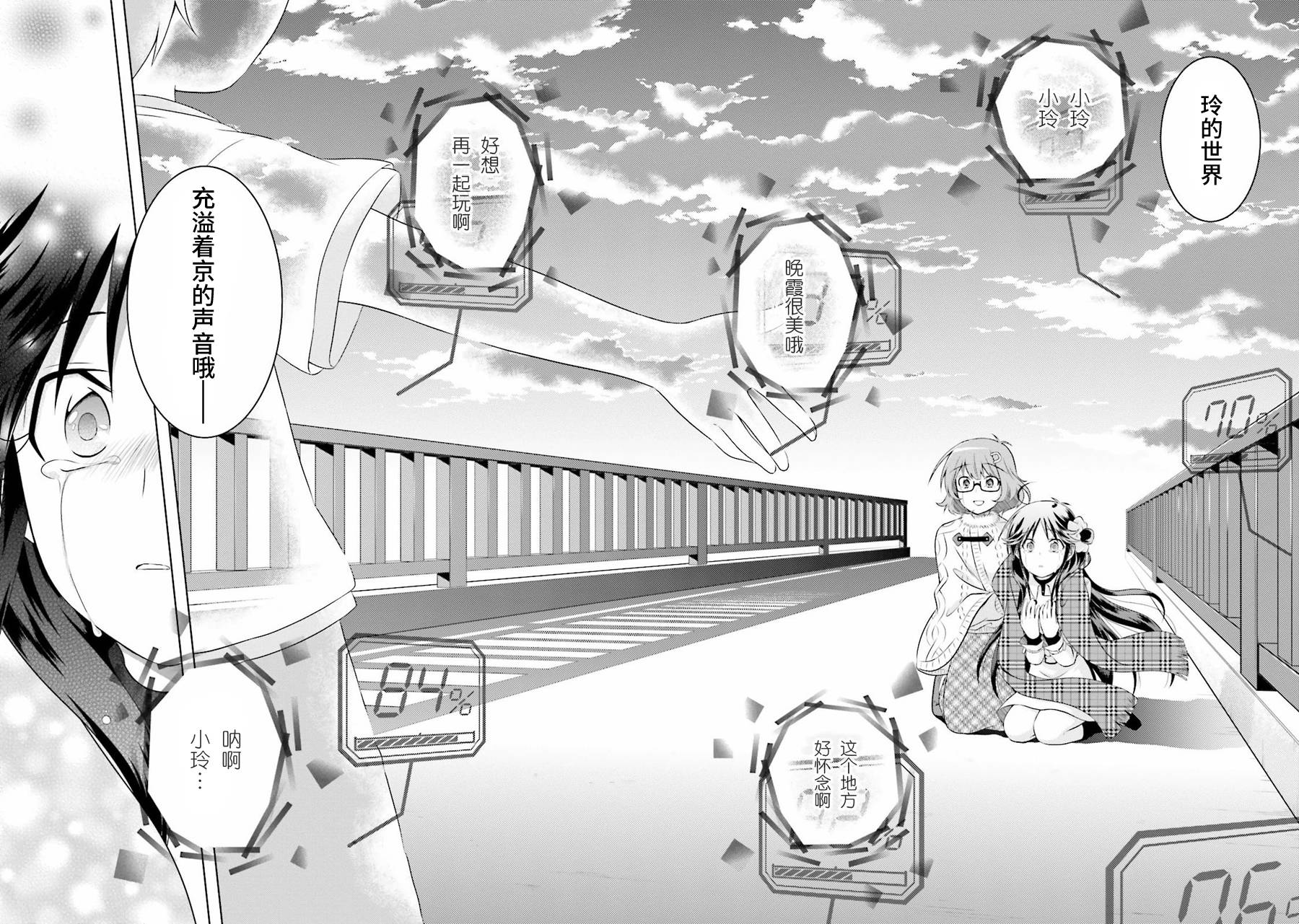 欠落者IRISZERO韩漫全集-第35话无删减无遮挡章节图片 