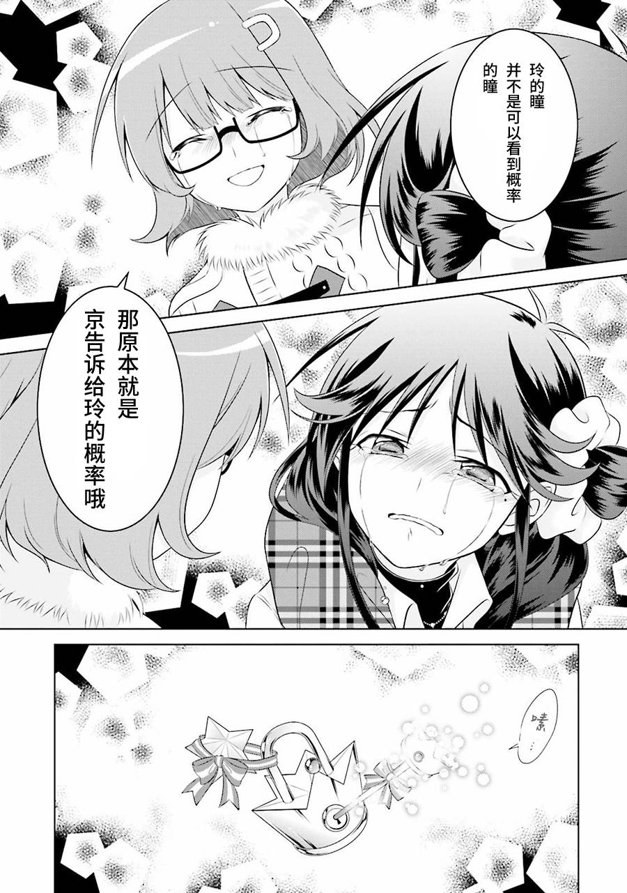 欠落者IRISZERO韩漫全集-第35话无删减无遮挡章节图片 