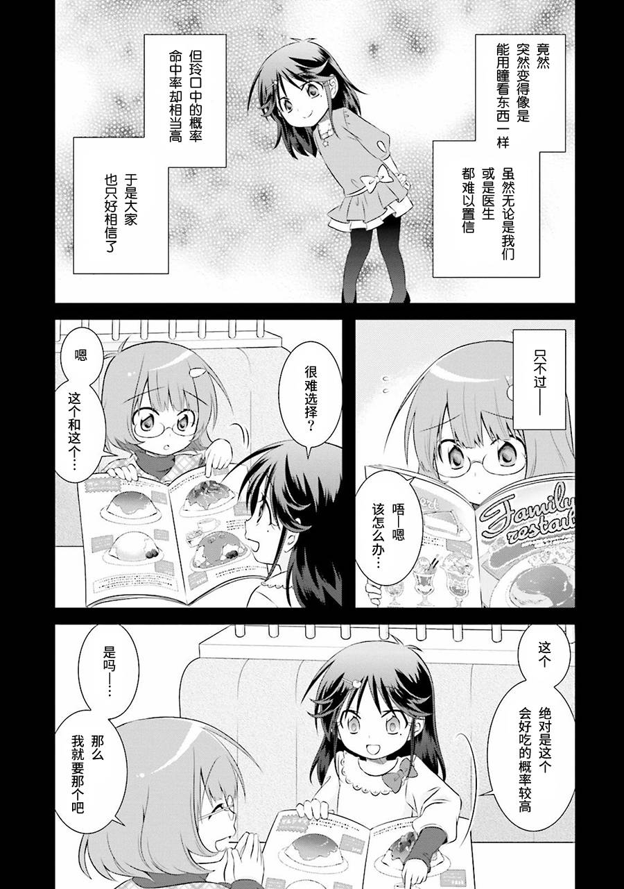 欠落者IRISZERO韩漫全集-第35话无删减无遮挡章节图片 