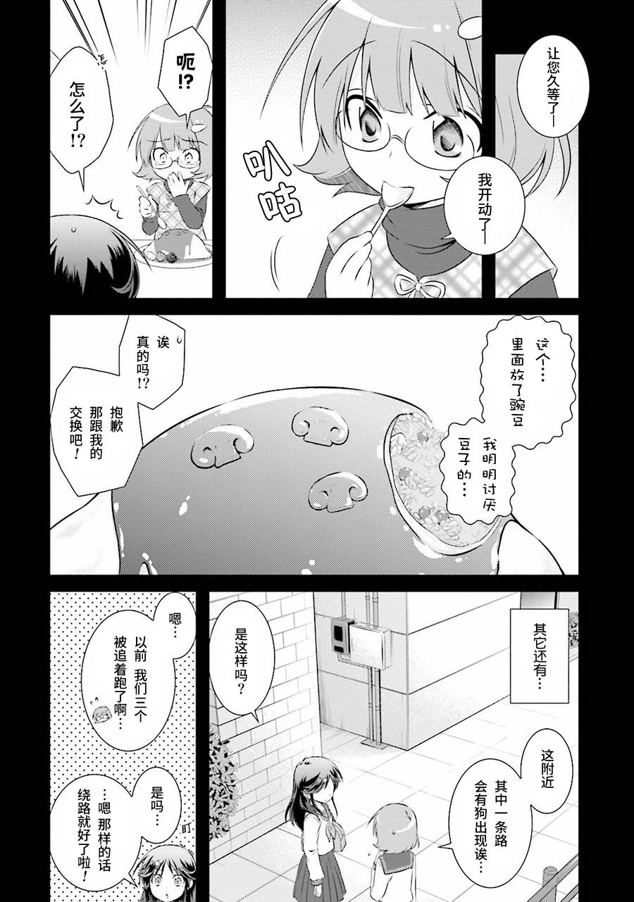 欠落者IRISZERO韩漫全集-第35话无删减无遮挡章节图片 