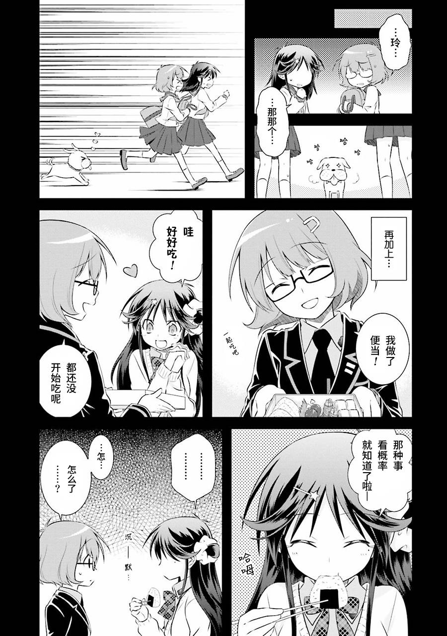 欠落者IRISZERO韩漫全集-第35话无删减无遮挡章节图片 