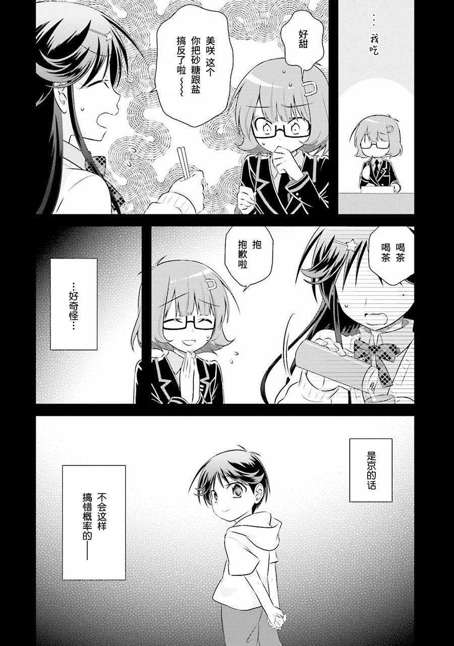 欠落者IRISZERO韩漫全集-第35话无删减无遮挡章节图片 