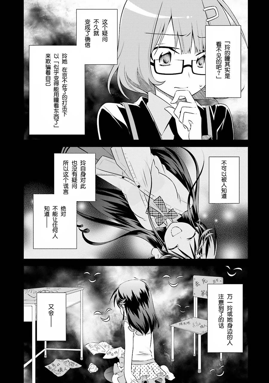 欠落者IRISZERO韩漫全集-第35话无删减无遮挡章节图片 