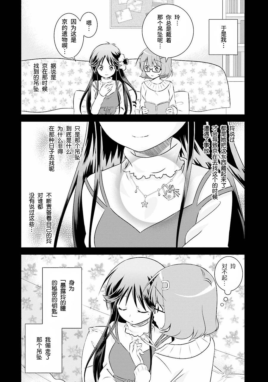 欠落者IRISZERO韩漫全集-第35话无删减无遮挡章节图片 