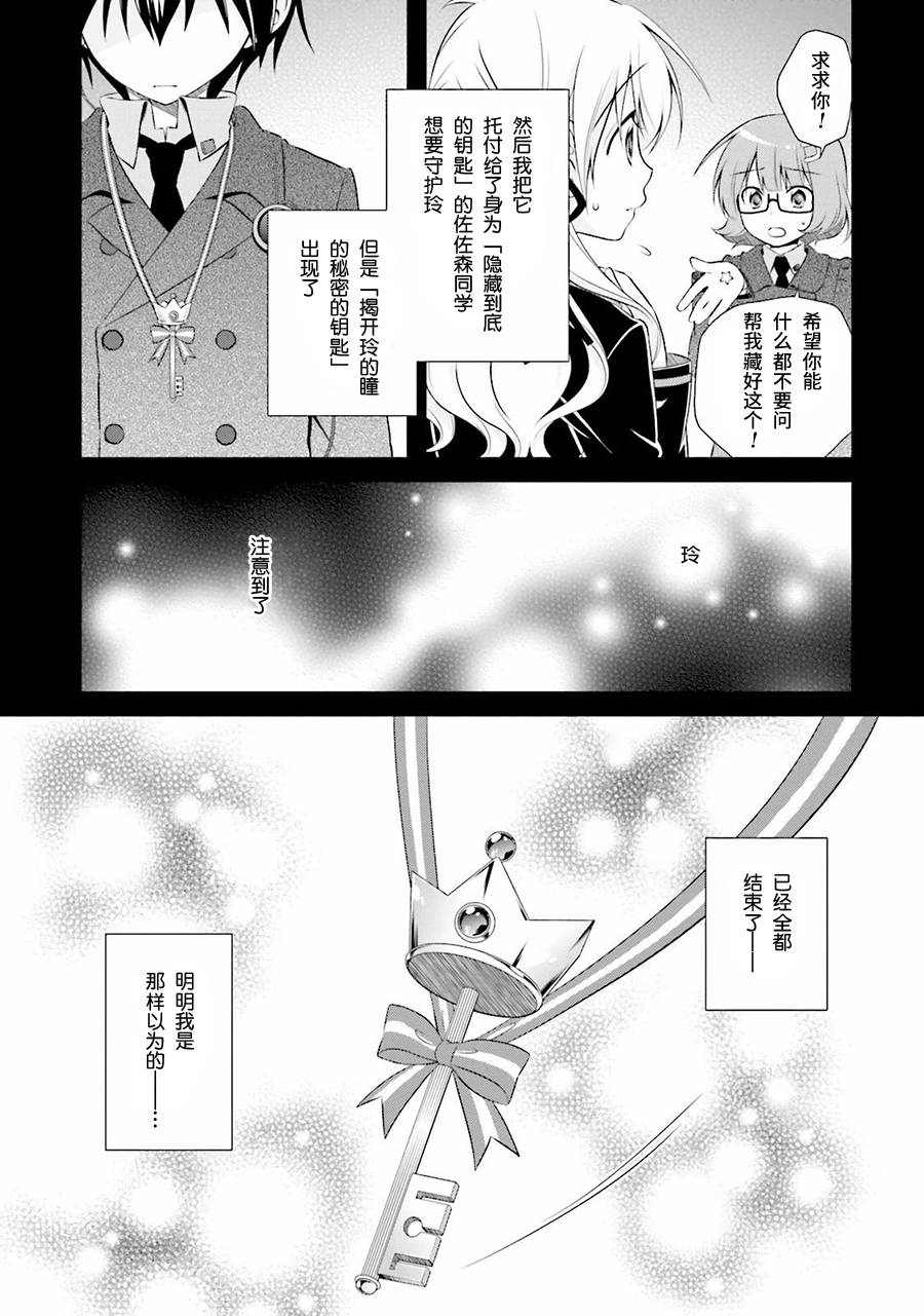 欠落者IRISZERO韩漫全集-第35话无删减无遮挡章节图片 
