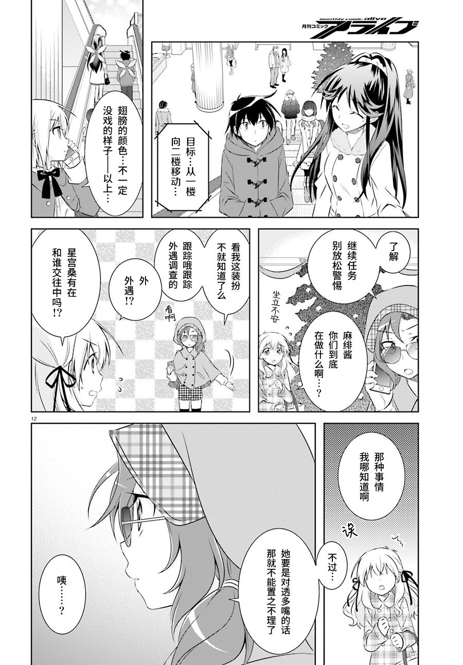 欠落者IRISZERO韩漫全集-第37话无删减无遮挡章节图片 
