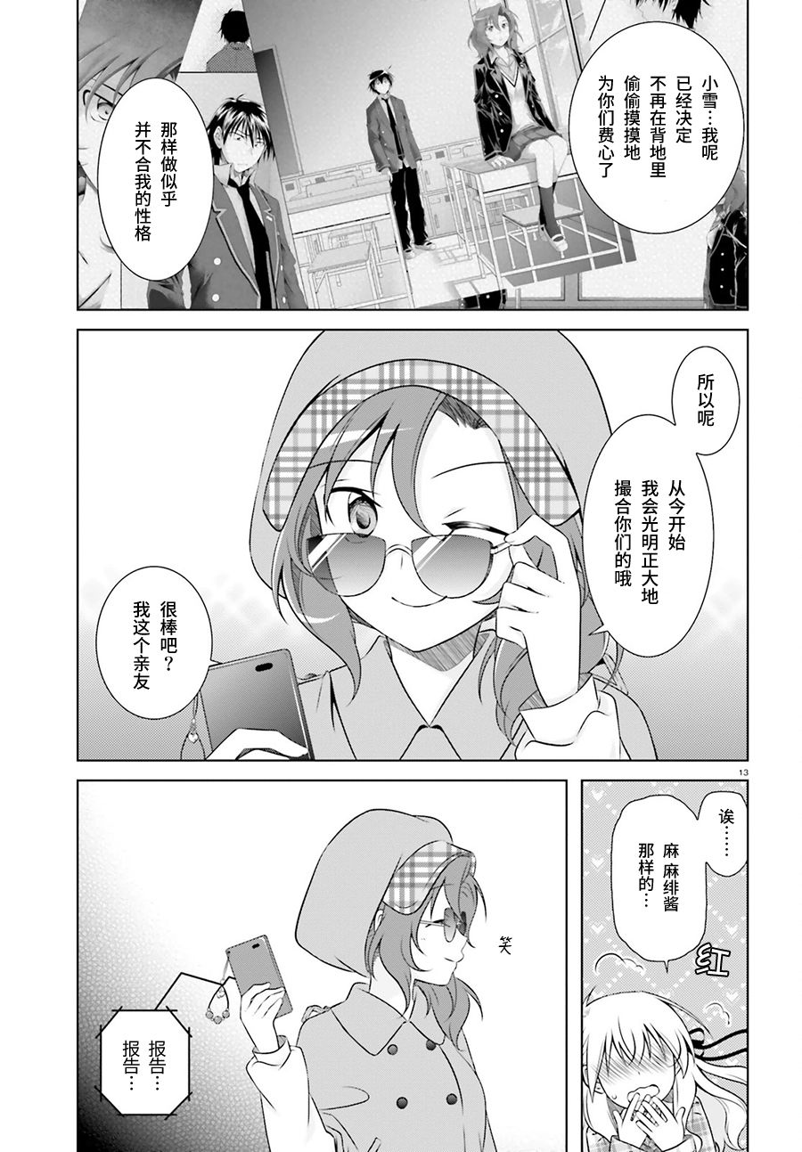 欠落者IRISZERO韩漫全集-第37话无删减无遮挡章节图片 