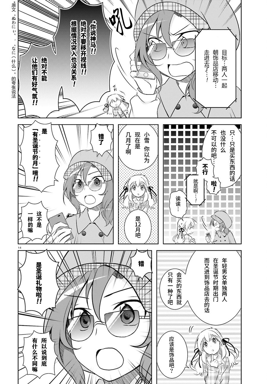 欠落者IRISZERO韩漫全集-第37话无删减无遮挡章节图片 