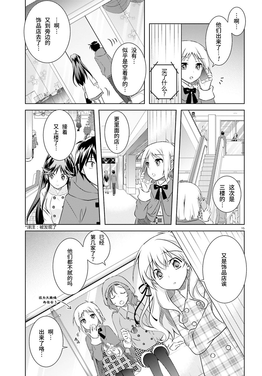 欠落者IRISZERO韩漫全集-第37话无删减无遮挡章节图片 