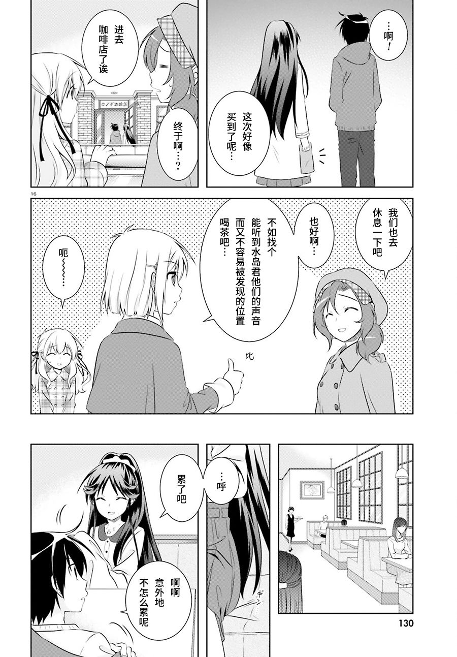 欠落者IRISZERO韩漫全集-第37话无删减无遮挡章节图片 