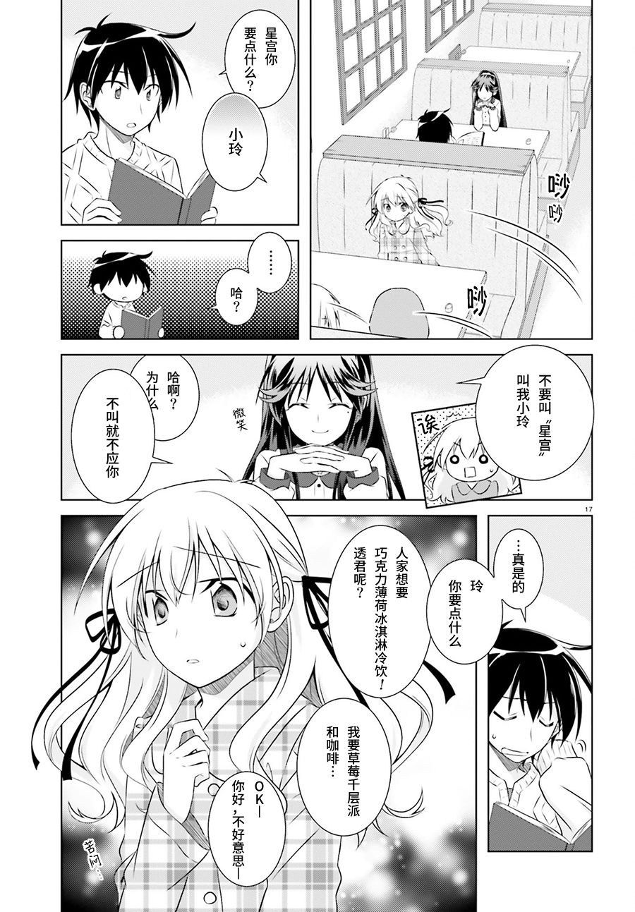 欠落者IRISZERO韩漫全集-第37话无删减无遮挡章节图片 