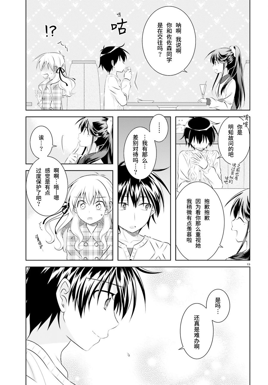 欠落者IRISZERO韩漫全集-第37话无删减无遮挡章节图片 