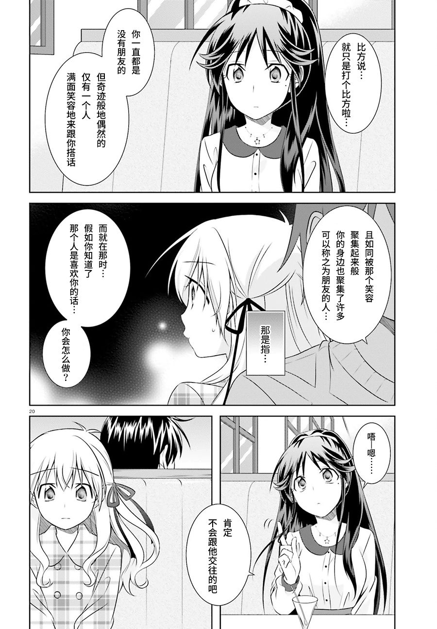 欠落者IRISZERO韩漫全集-第37话无删减无遮挡章节图片 
