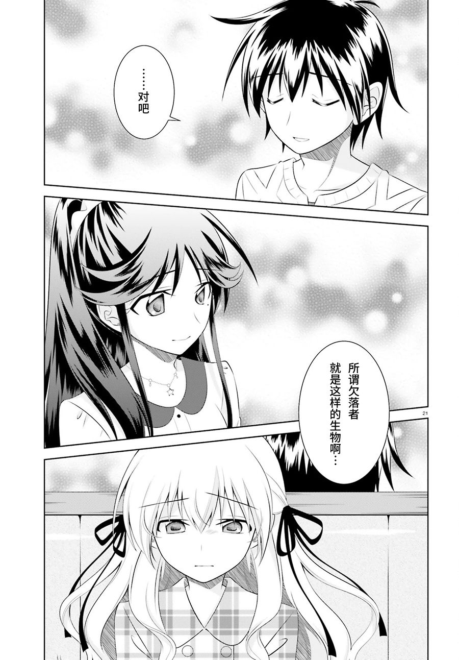 欠落者IRISZERO韩漫全集-第37话无删减无遮挡章节图片 