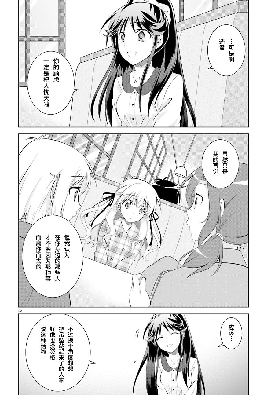 欠落者IRISZERO韩漫全集-第37话无删减无遮挡章节图片 