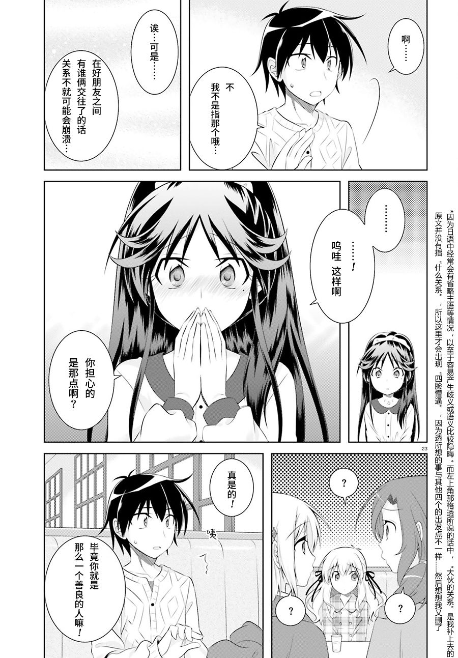 欠落者IRISZERO韩漫全集-第37话无删减无遮挡章节图片 