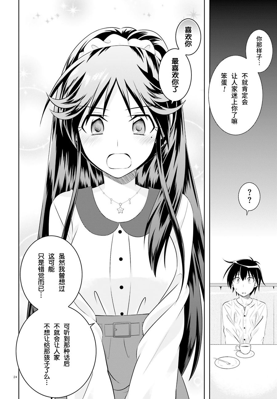 欠落者IRISZERO韩漫全集-第37话无删减无遮挡章节图片 