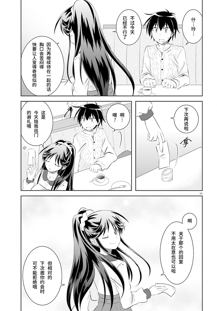 欠落者IRISZERO韩漫全集-第37话无删减无遮挡章节图片 