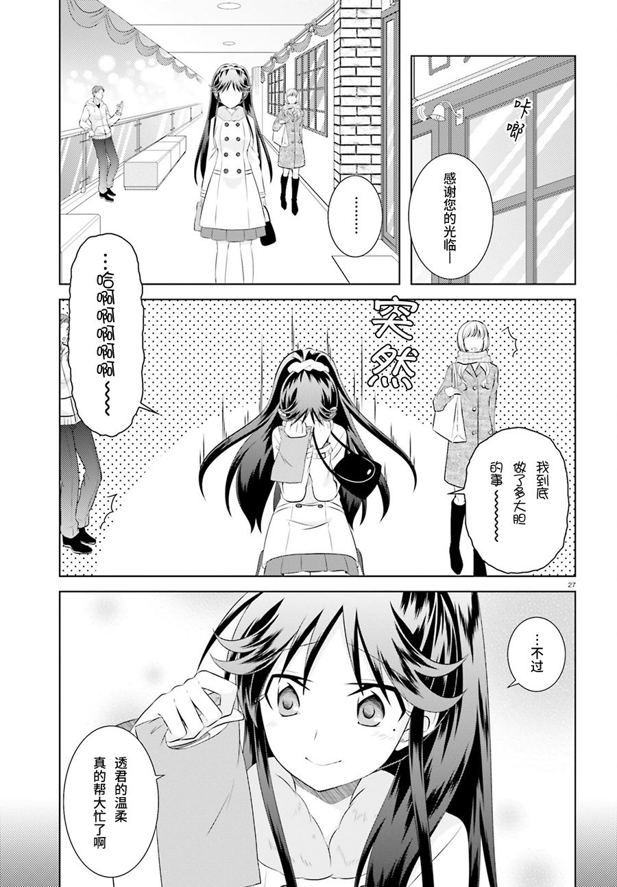 欠落者IRISZERO韩漫全集-第37话无删减无遮挡章节图片 