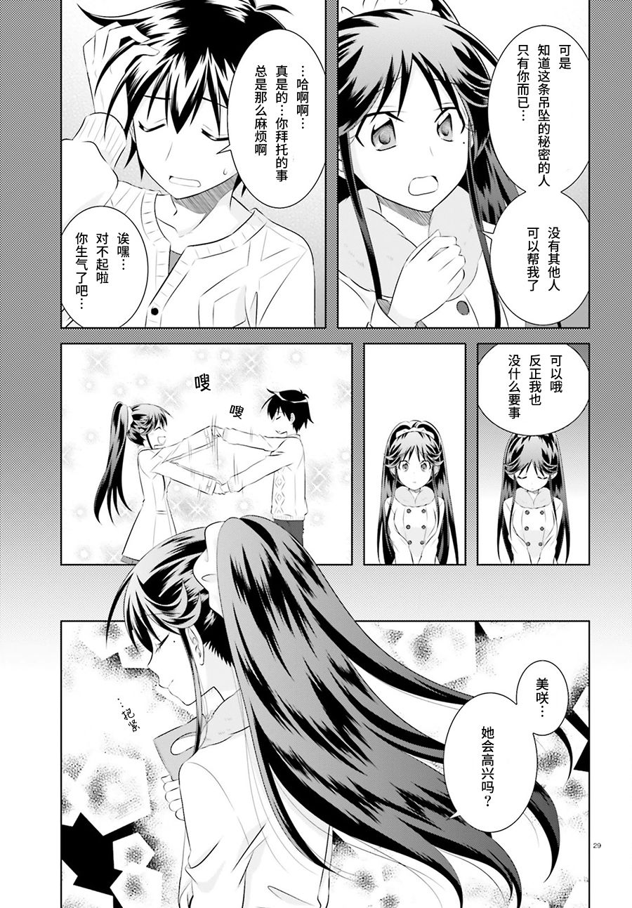 欠落者IRISZERO韩漫全集-第37话无删减无遮挡章节图片 