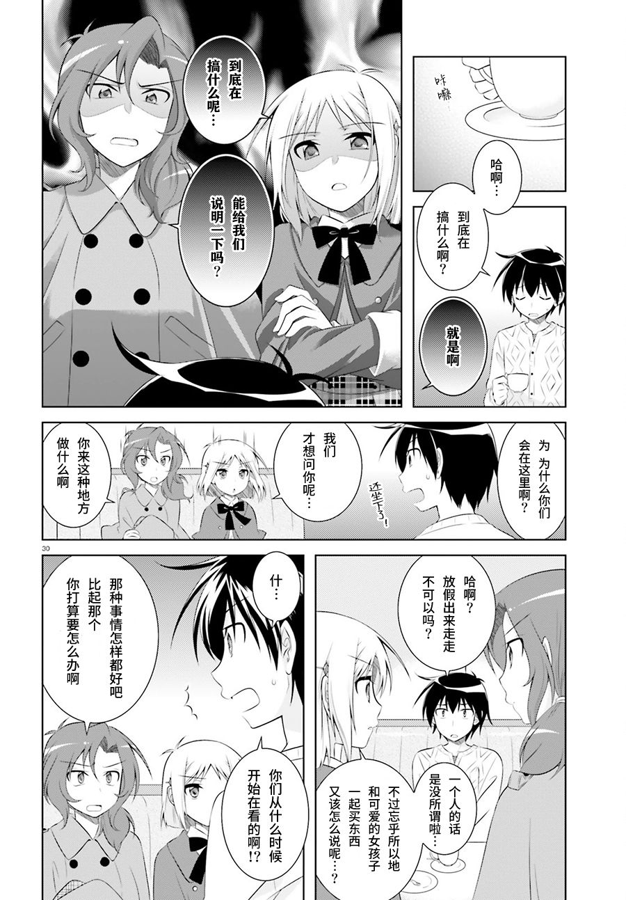 欠落者IRISZERO韩漫全集-第37话无删减无遮挡章节图片 