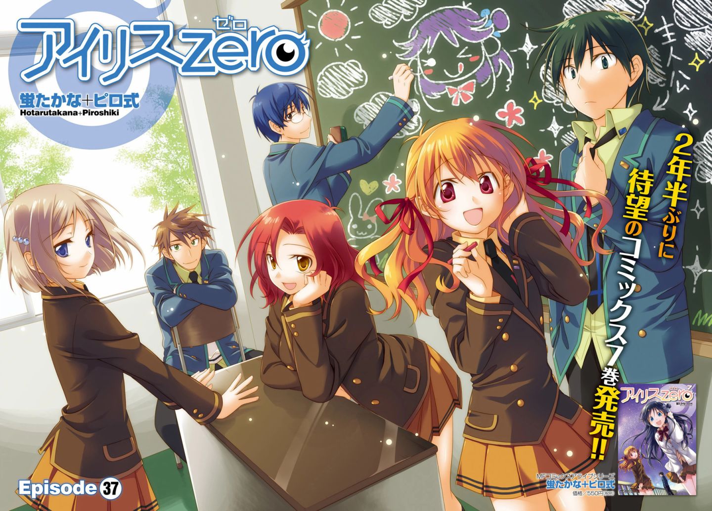 欠落者IRISZERO韩漫全集-第37话无删减无遮挡章节图片 