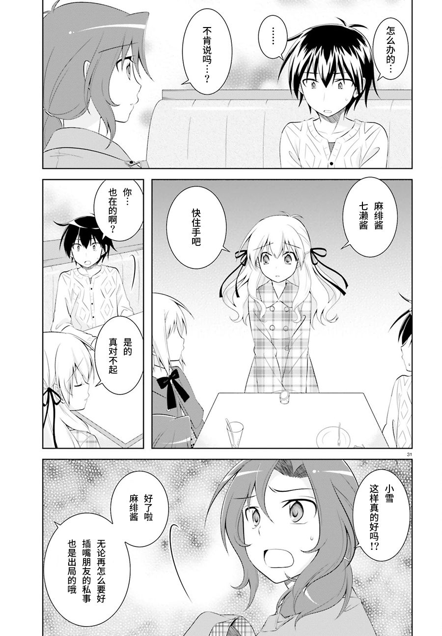 欠落者IRISZERO韩漫全集-第37话无删减无遮挡章节图片 