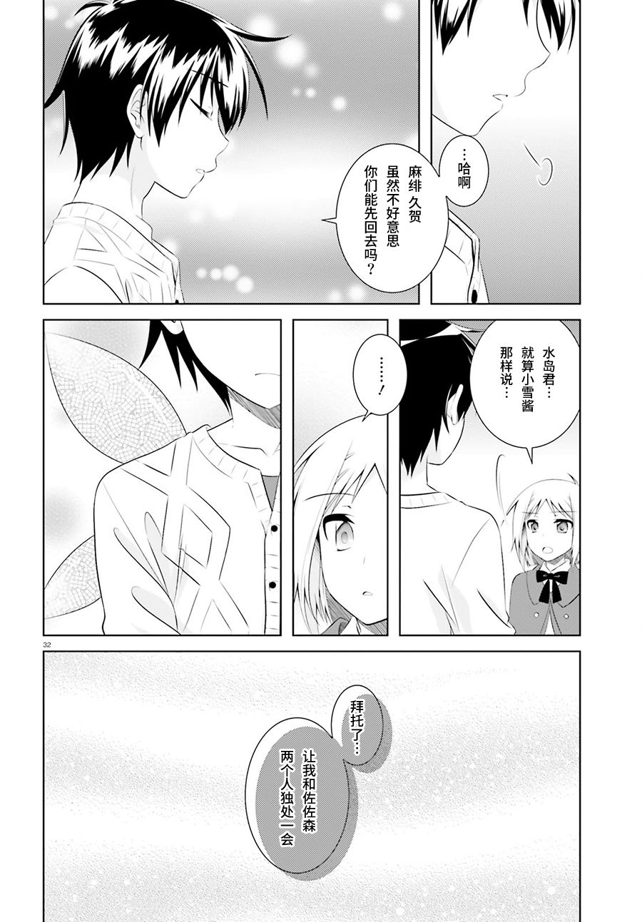 欠落者IRISZERO韩漫全集-第37话无删减无遮挡章节图片 