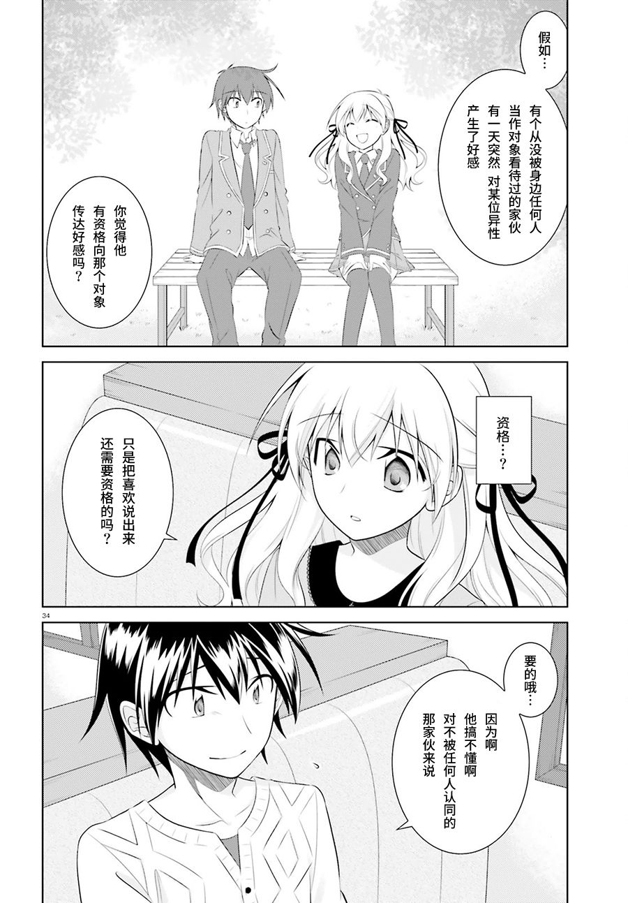 欠落者IRISZERO韩漫全集-第37话无删减无遮挡章节图片 