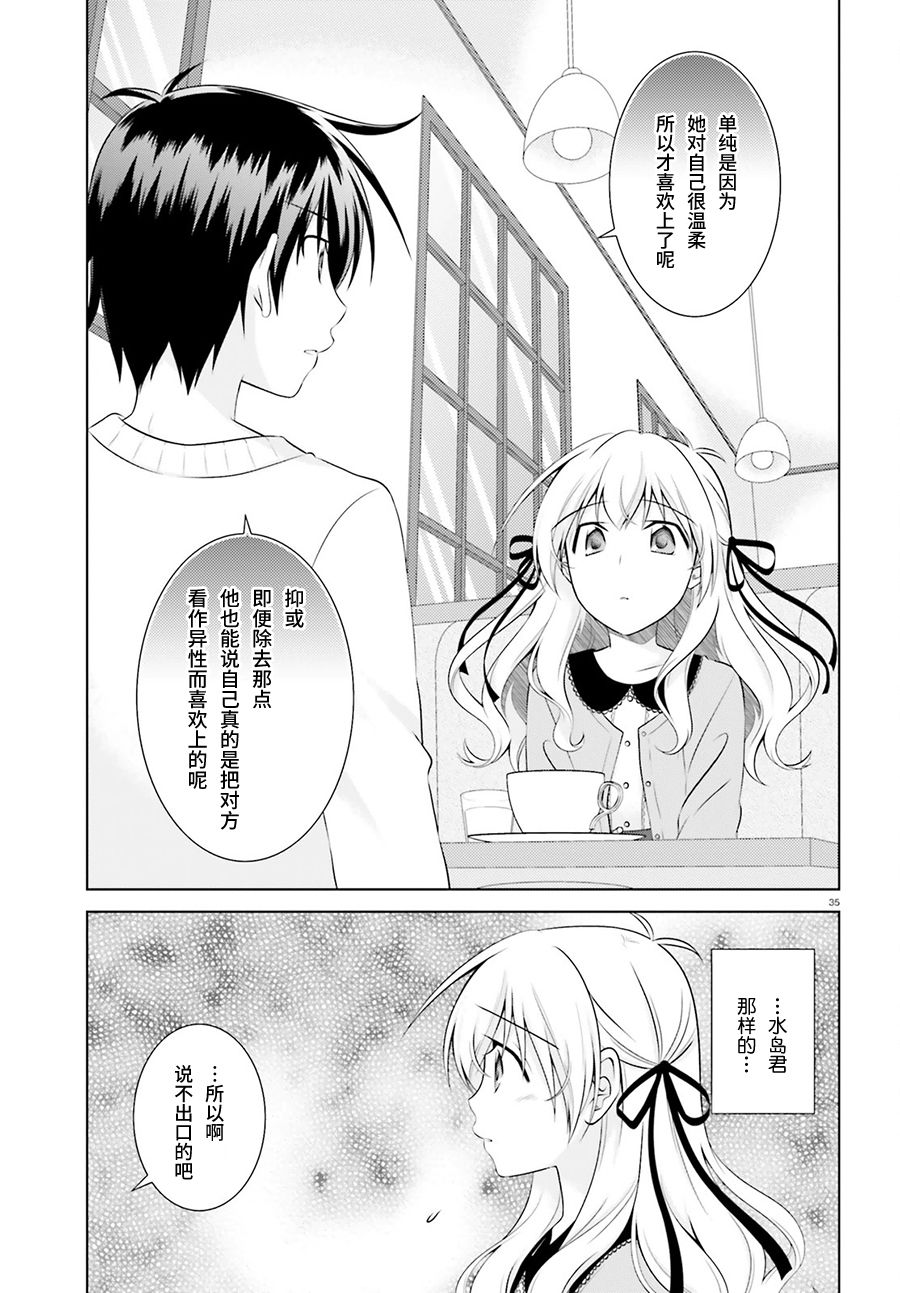 欠落者IRISZERO韩漫全集-第37话无删减无遮挡章节图片 