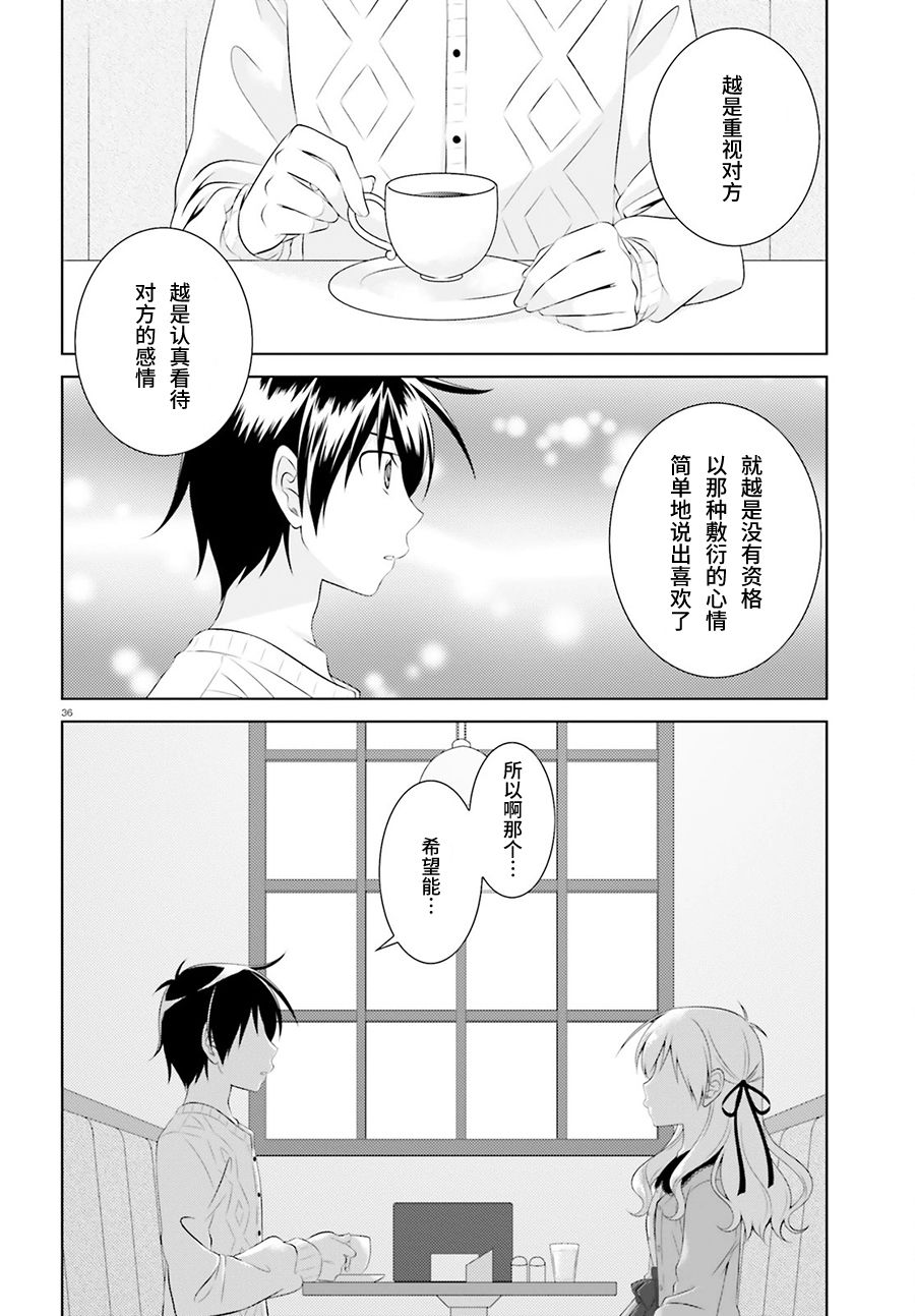 欠落者IRISZERO韩漫全集-第37话无删减无遮挡章节图片 