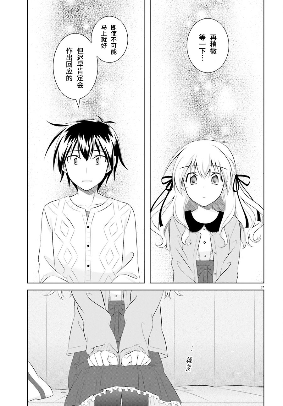 欠落者IRISZERO韩漫全集-第37话无删减无遮挡章节图片 