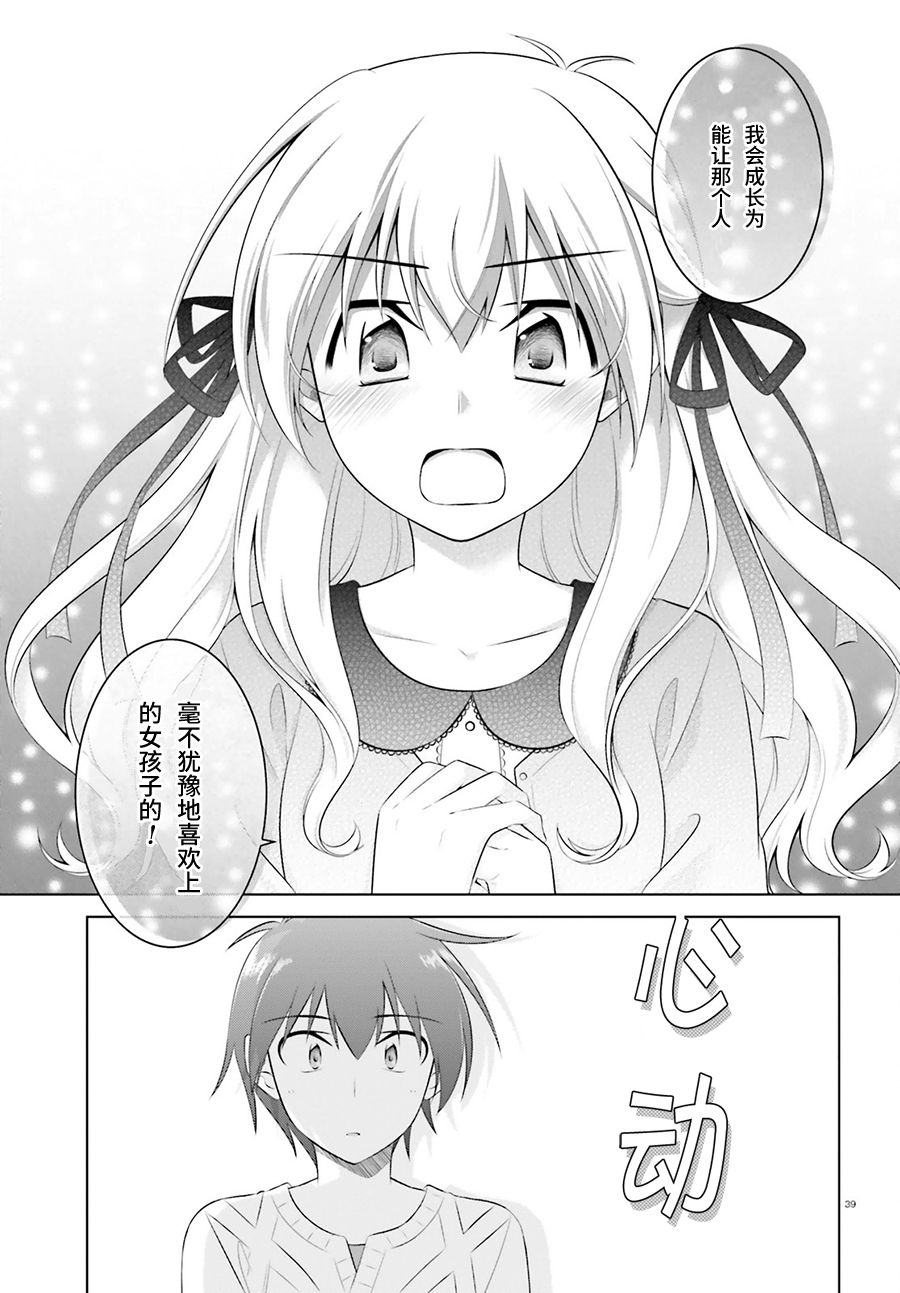 欠落者IRISZERO韩漫全集-第37话无删减无遮挡章节图片 