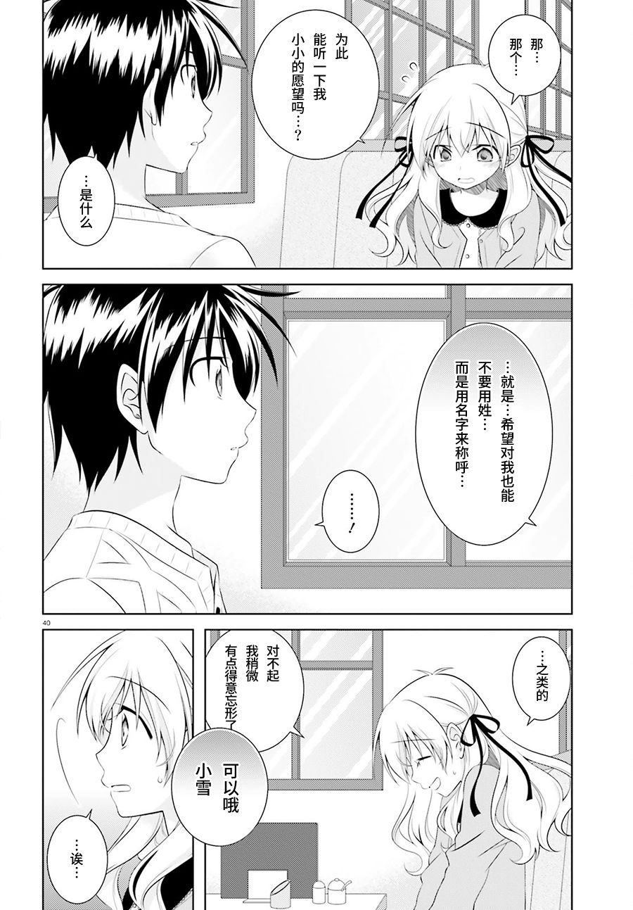 欠落者IRISZERO韩漫全集-第37话无删减无遮挡章节图片 