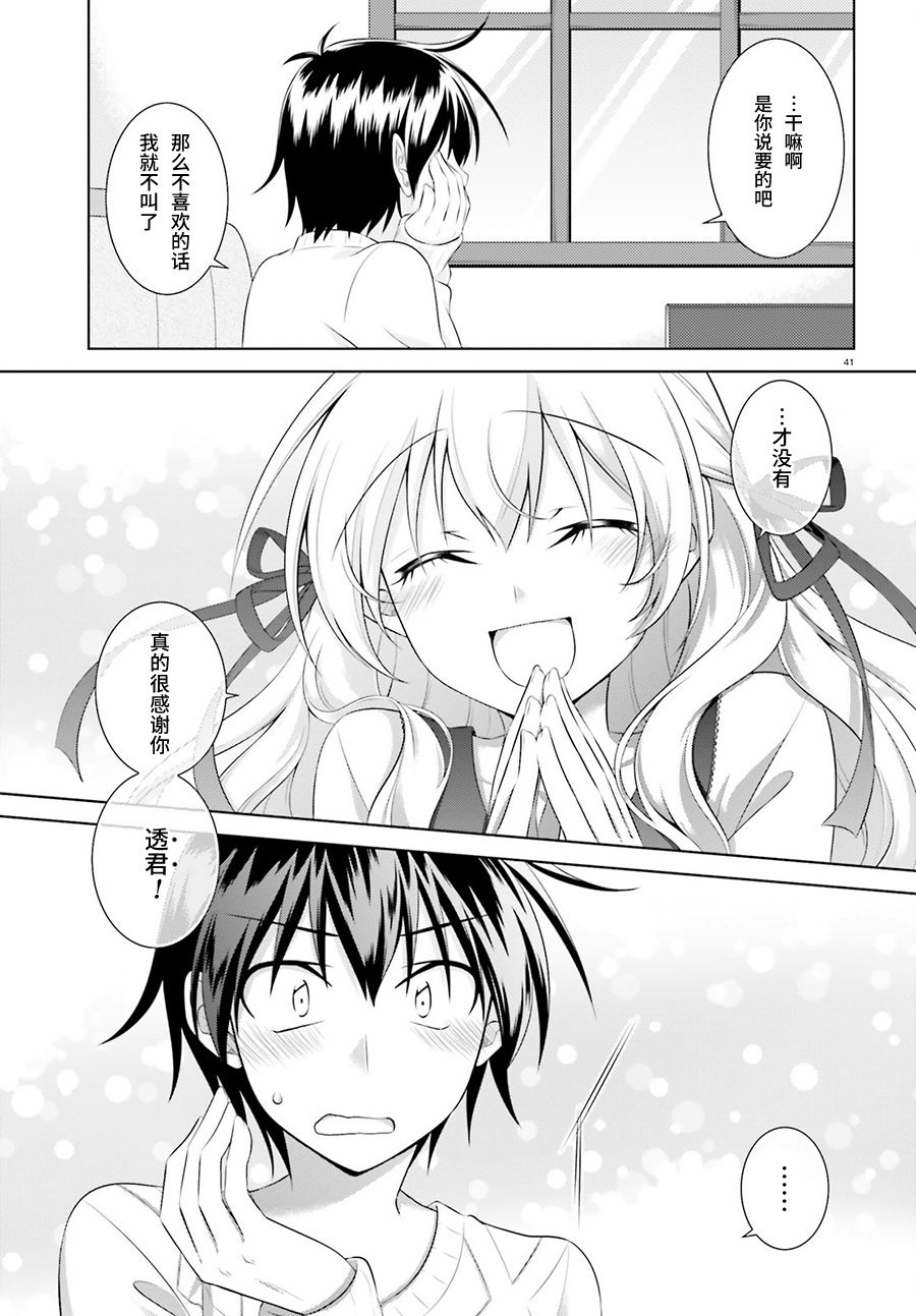 欠落者IRISZERO韩漫全集-第37话无删减无遮挡章节图片 
