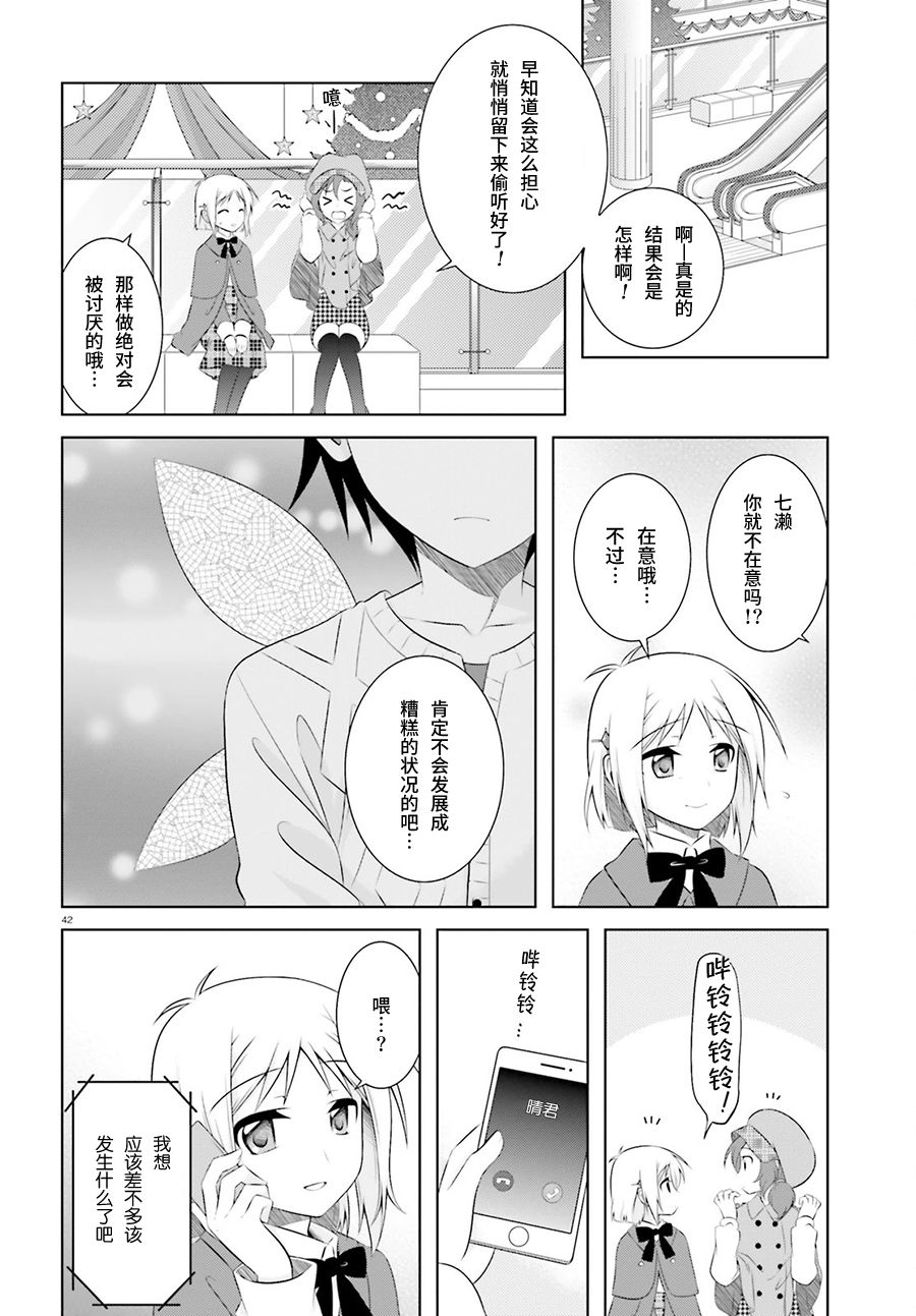 欠落者IRISZERO韩漫全集-第37话无删减无遮挡章节图片 