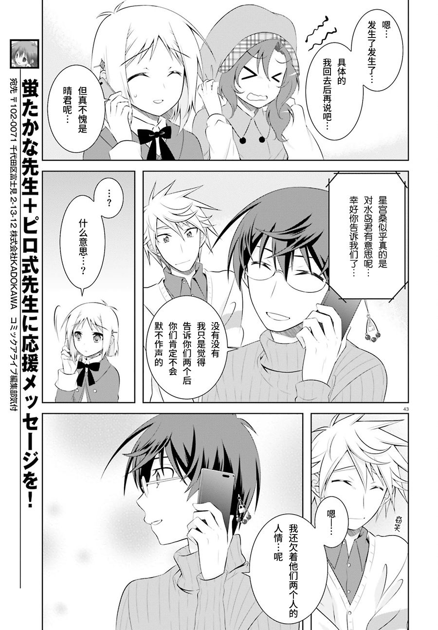 欠落者IRISZERO韩漫全集-第37话无删减无遮挡章节图片 