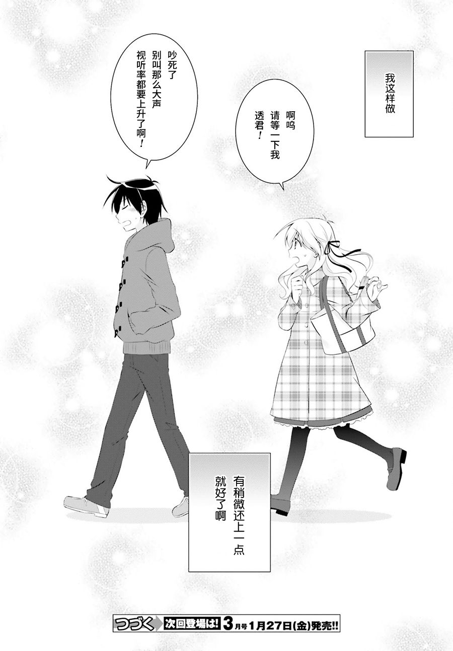 欠落者IRISZERO韩漫全集-第37话无删减无遮挡章节图片 
