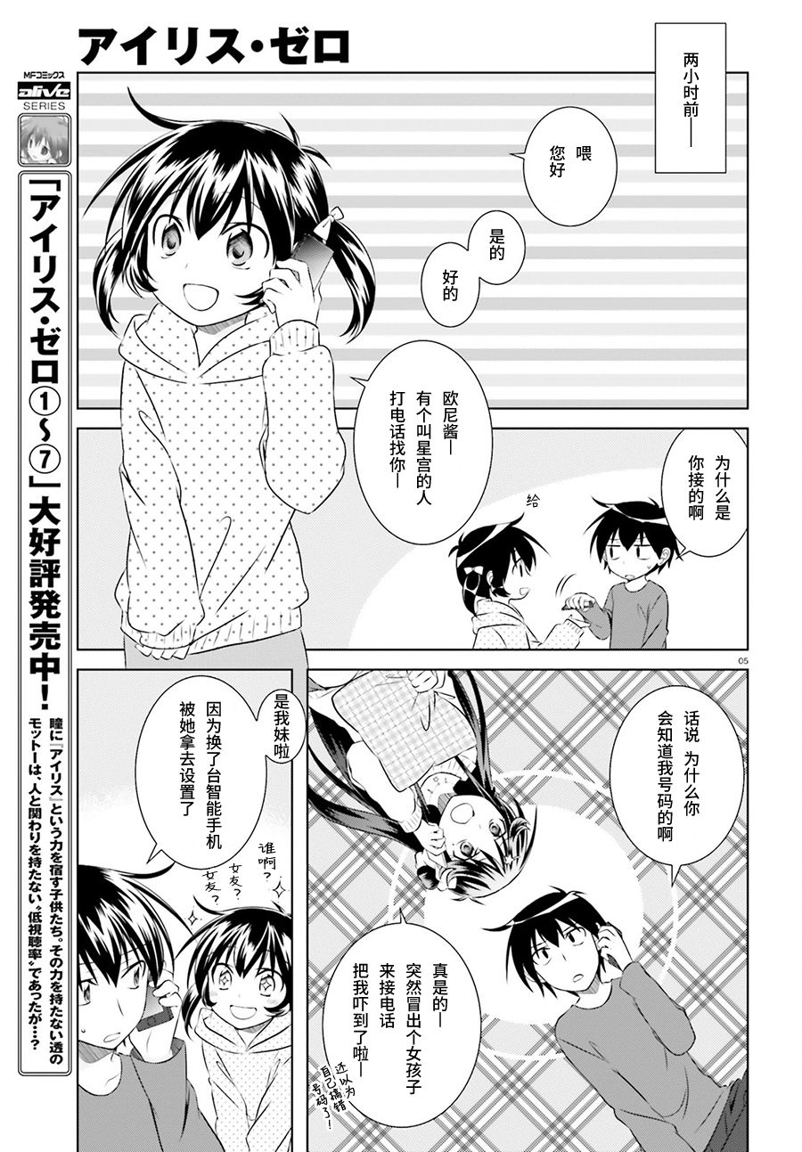 欠落者IRISZERO韩漫全集-第37话无删减无遮挡章节图片 