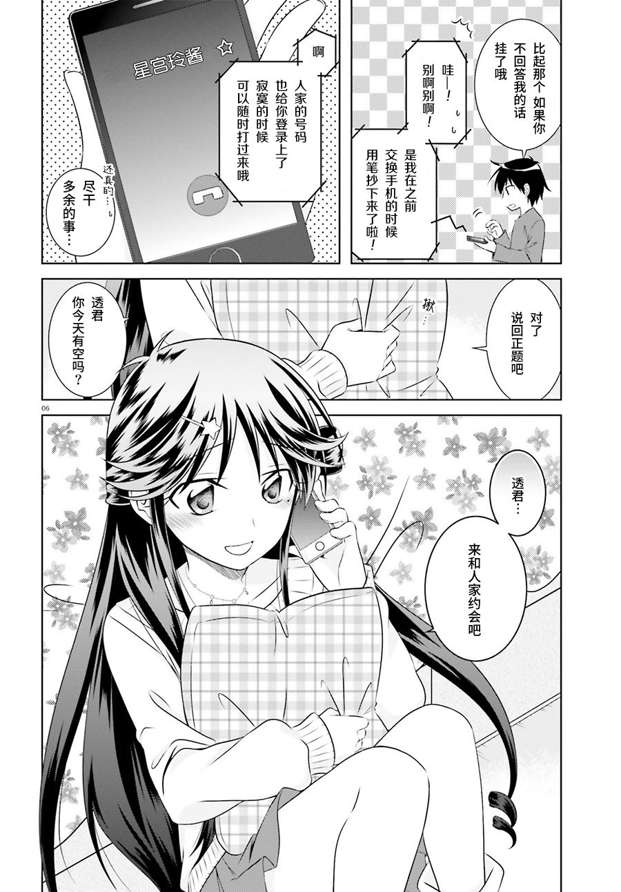 欠落者IRISZERO韩漫全集-第37话无删减无遮挡章节图片 