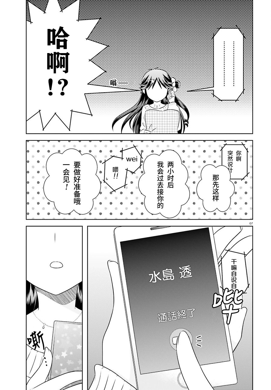 欠落者IRISZERO韩漫全集-第37话无删减无遮挡章节图片 
